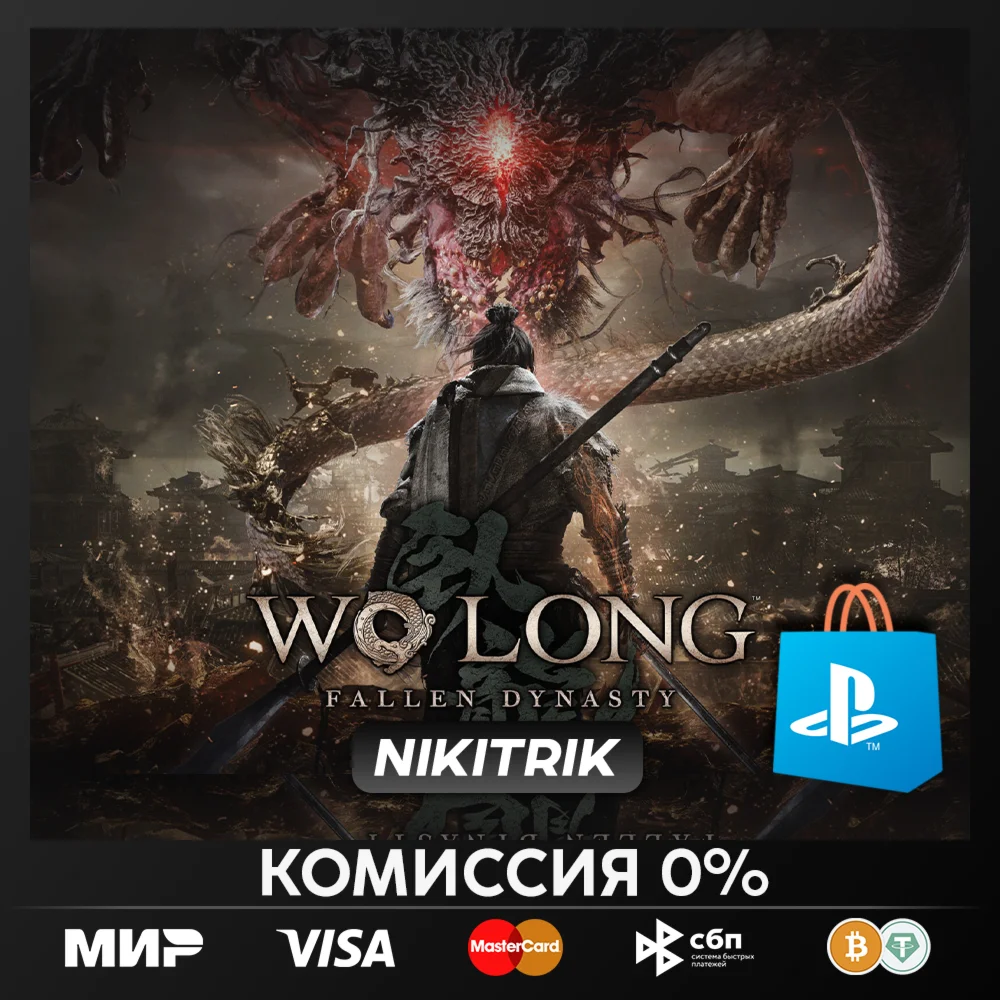 (PS4/PS5)  Wo Long: Fallen Dynasty (Турция) 