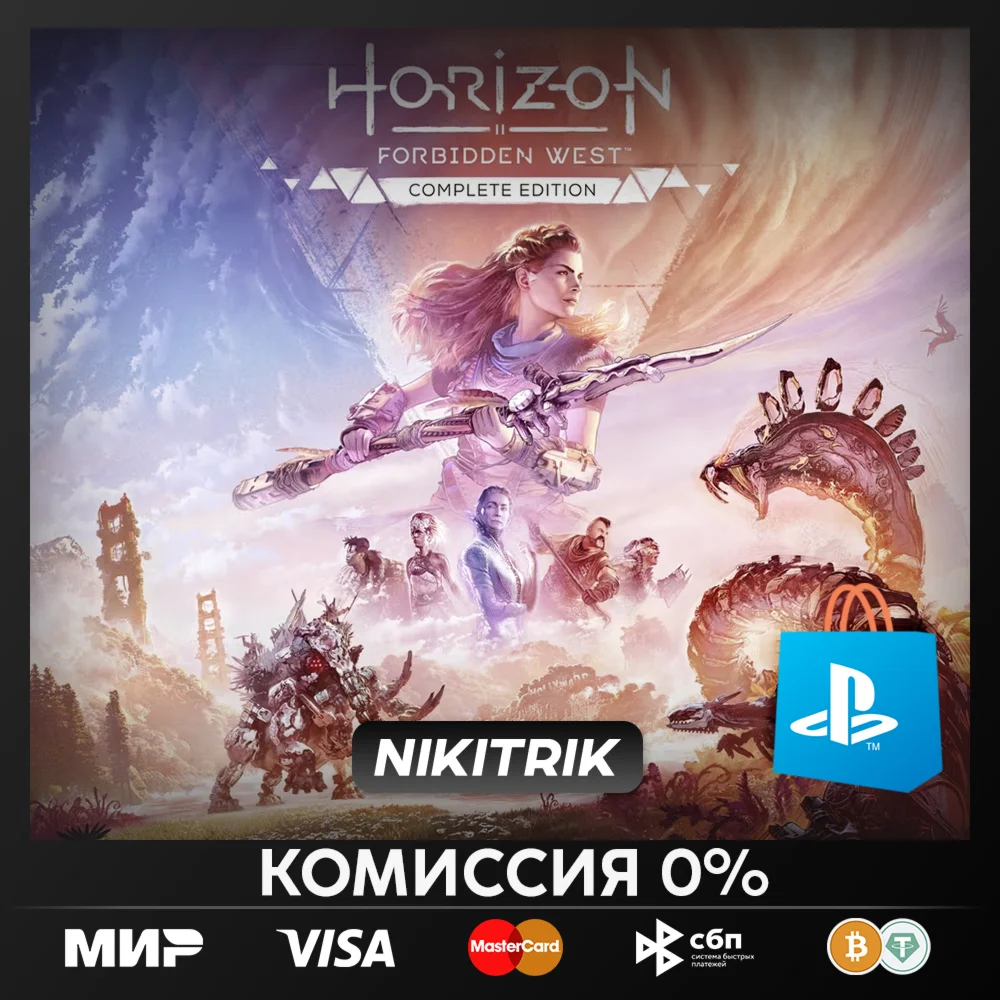 (PS4/PS5)  Horizon Forbidden West (Турция) 