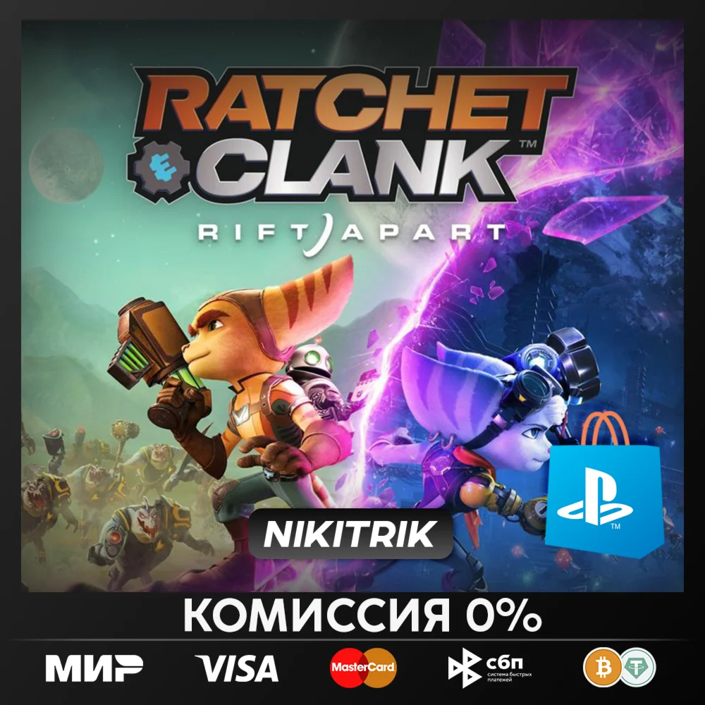 (PS5)  Ratchet&Clank: Rift Apart (Турция) 