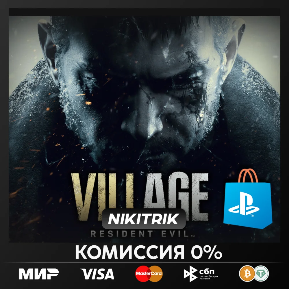 (PS4/PS5)  Resident Evil Village (Турция) 