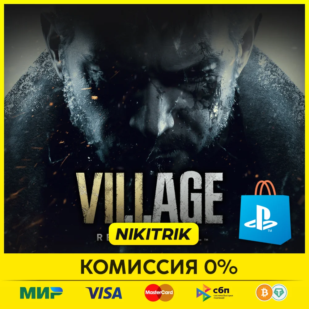 💜 Resident Evil Village  | PS4/PS5 | Турция 💜
