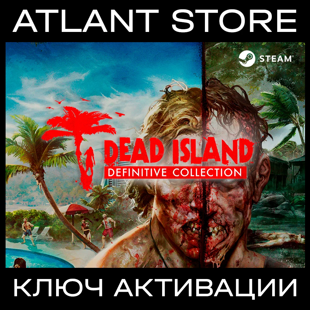 Dead Island Definitive Collection - Ключ [РФ+УК+СНГ]