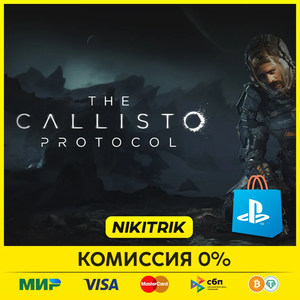 The Callisto Protocol | PS4/PS5 | Турция 