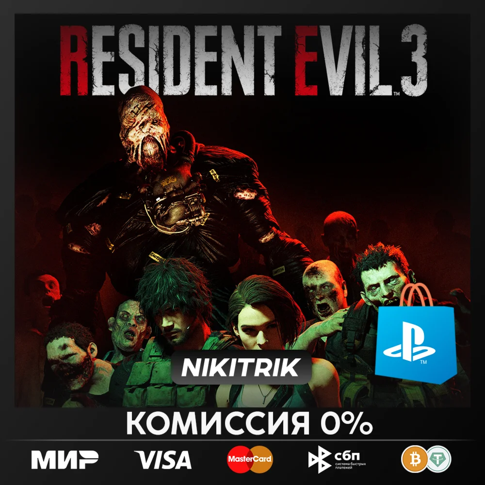 (PS4/PS5)  RESIDENT EVIL 3 (Турция) 