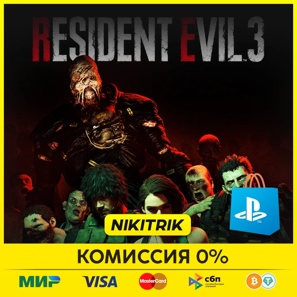  RESIDENT EVIL 3 | PS4/PS5 | Турция 