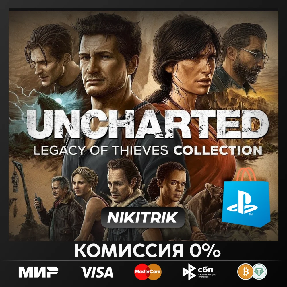 (PS5)  UNCHARTED: Legacy of Thieves Collection 
