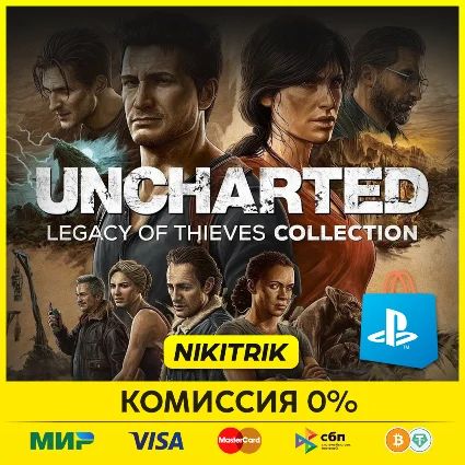 💜 UNCHARTED: Legacy of Thieves Collection | PS5 💜