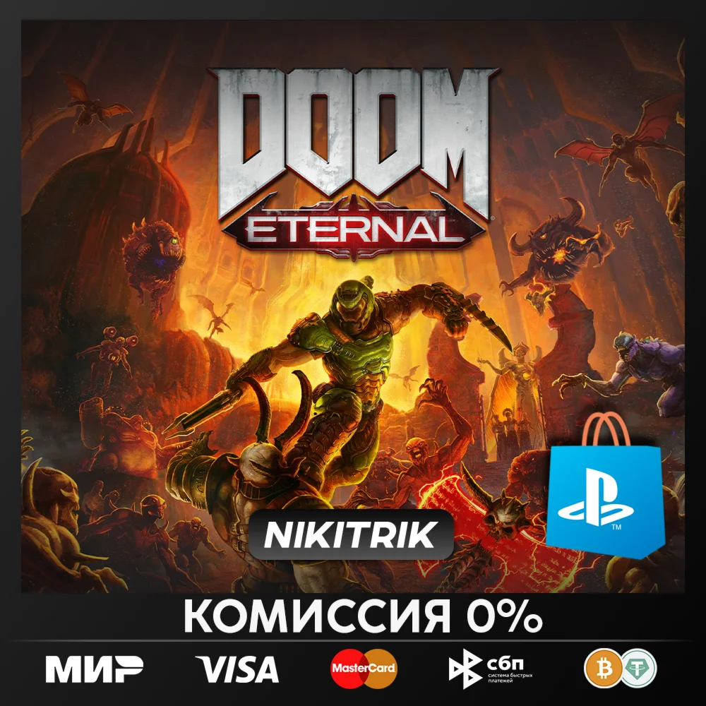 (PS4/PS5)  DOOM Eternal (Турция) 