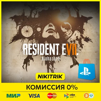 💜 RESIDENT EVIL 7 biohazard | PS4/PS5 | Турция 💜
