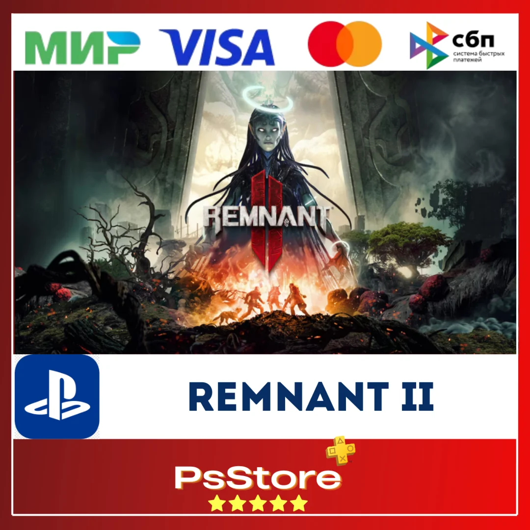 Ремнант 2 / Remnant II  Турция PS4 PS5 PS