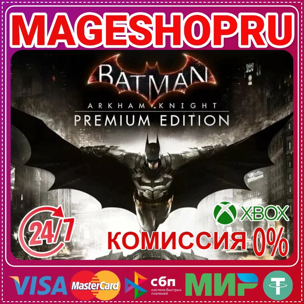 🟢🔥BATMAN: ARKHAM KNIGHT PREMIUM🌍XBOX One/X|S🎮✅