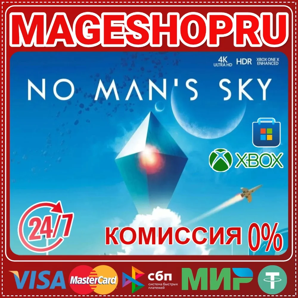 🟢🔥NO MAN'S SKY🌍 XBOX One/X|S + ПК🎮✅