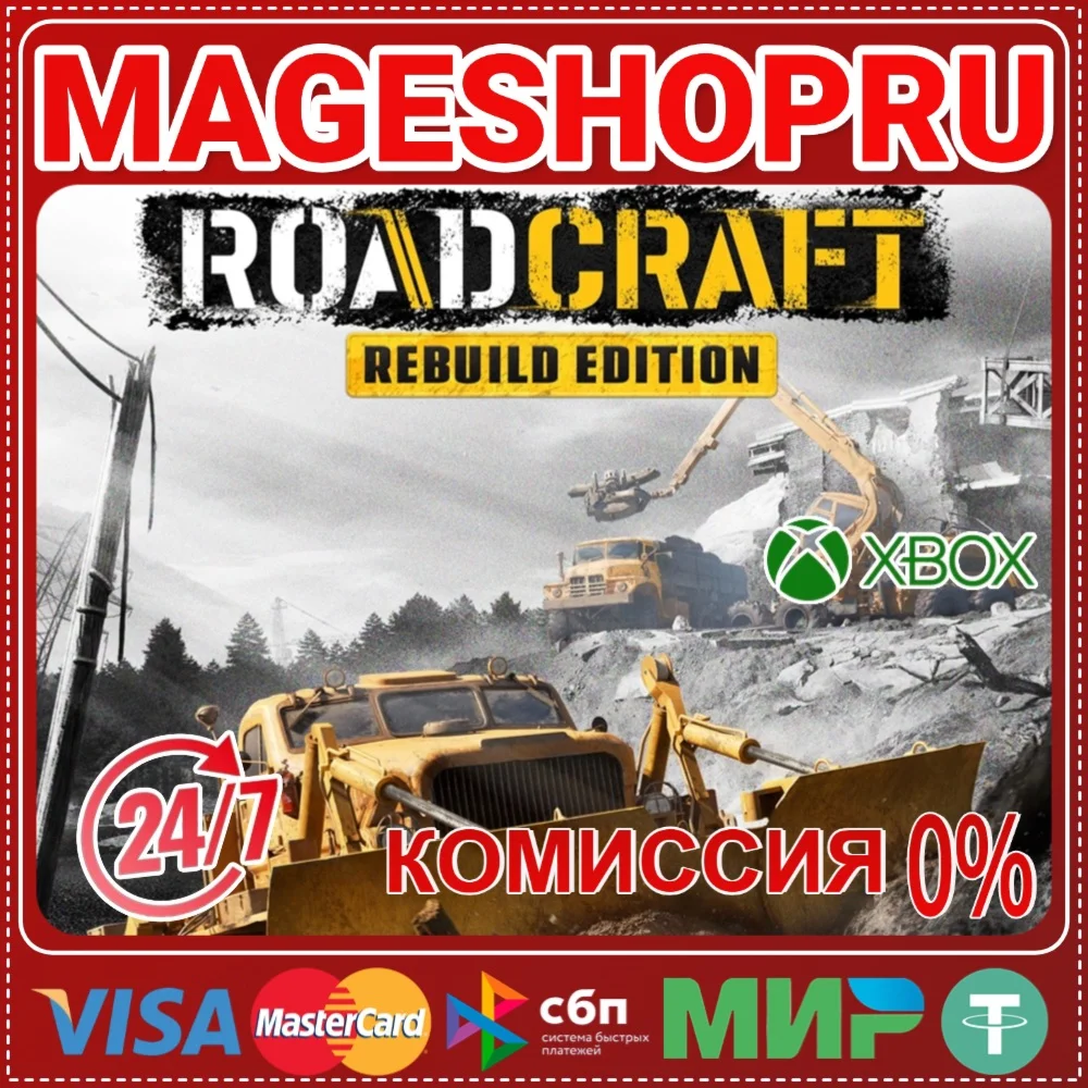 🟢🔥ROADCRAFT – REBUILD EDITION 🌍XBOX X|S КЛЮЧ🎮✅