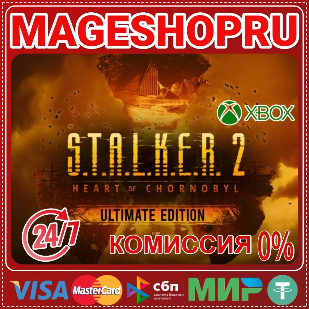 🟢🔥S.T.A.L.K.E.R. 2: Ultimate Edition🌍XBOX X|S🎮КЛЮЧ✅