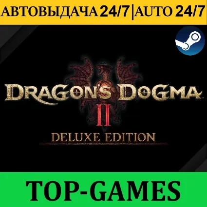 Dragon's Dogma 2 Deluxe Edition+DLC | АВТОВЫДАЧА 24/7