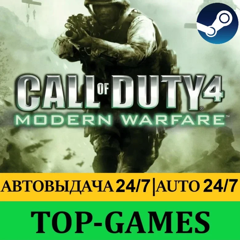 Call of Duty 4: Modern Warfare | Steam | Region Free