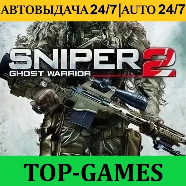 Sniper Ghost Warrior 2 | Steam | Region Free