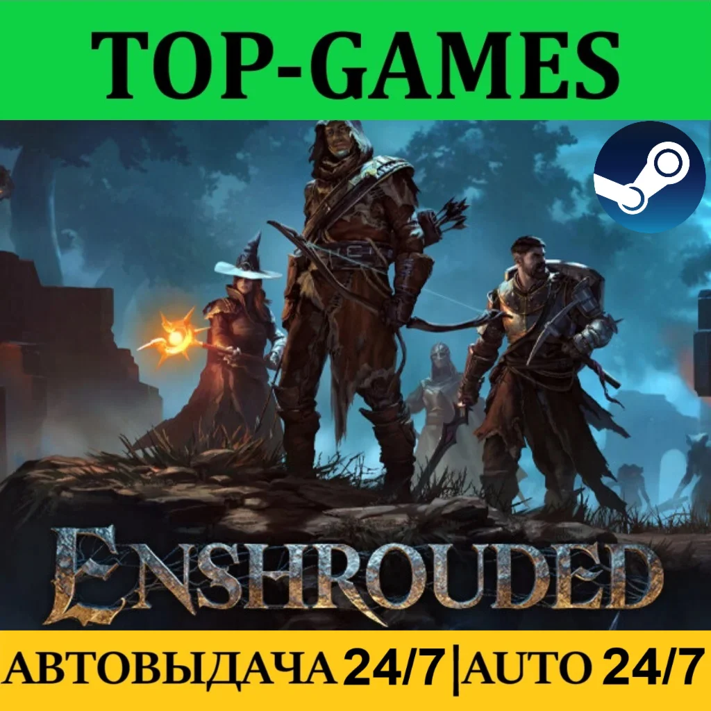 Enshrouded | Steam | Обновления | АВТОВЫДАЧА 24/7
