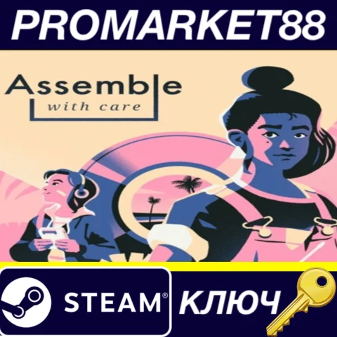 ⭐ Assemble with Care Steam КЛЮЧ  GLOBAL (NO TR)