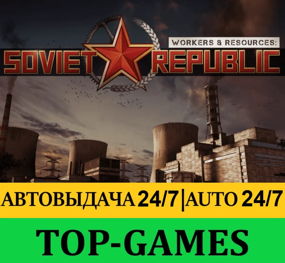 Workers & Resources: Soviet Republic + Biomes + Моды