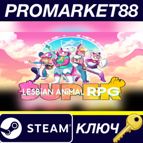 ⭐ Super Lesbian Animal RPG Steam КЛЮЧ  GLOBAL (NO TR)