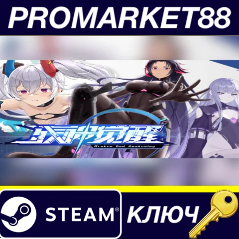 ⭐ BROKEN God Awakening Steam КЛЮЧ  GLOBAL (NO TR)