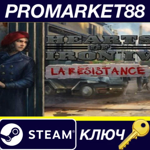 ⭐ Hearts of Iron IV - La Résistance DLC Steam КЛЮЧ