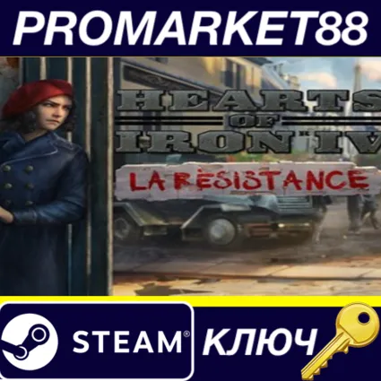 ⭐ Hearts of Iron IV - La Résistance DLC Steam КЛЮЧ
