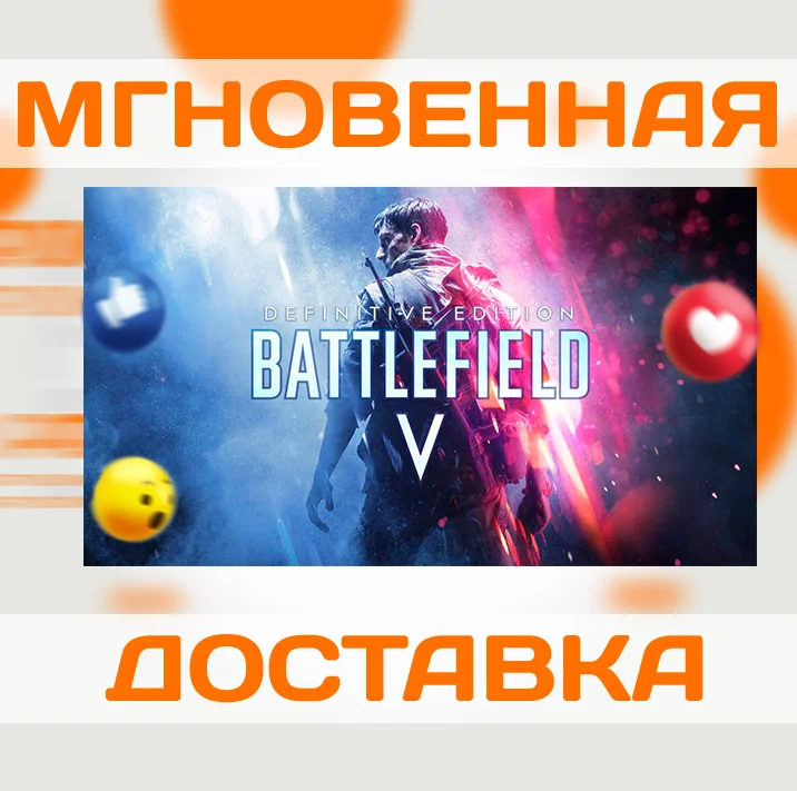 BATTLEFIELD V DEFINITIVE EDITION \ EA APP \ КЛЮЧ