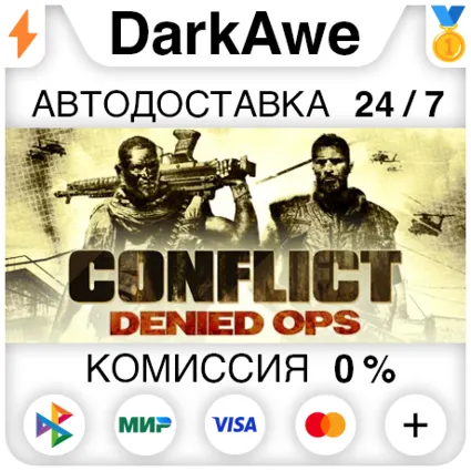 Conflict: Denied Ops STEAM•RU ⚡ ️АВТОДОСТАВКА 💳 0%