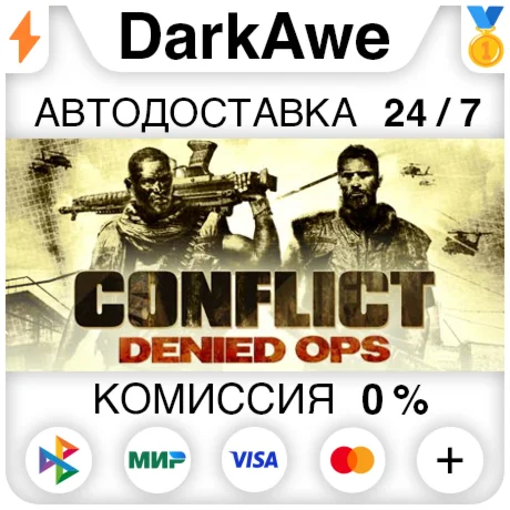 Conflict: Denied Ops STEAM•RU ️АВТОДОСТАВКА 0%
