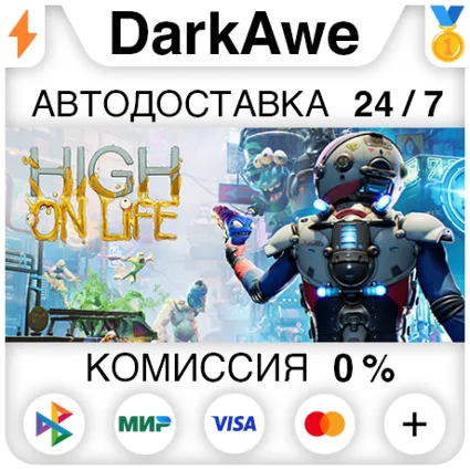 High On Life STEAM•RU ⚡ ️АВТОДОСТАВКА 💳 0%