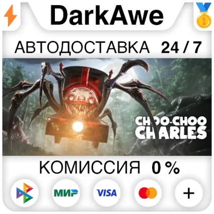 Choo-Choo Charles STEAM•RU ⚡ ️АВТОДОСТАВКА 💳 0%