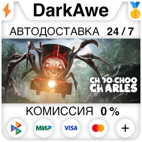 Choo-Choo Charles STEAM•RU ️АВТОДОСТАВКА 0%