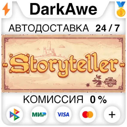Storyteller STEAM•RU ⚡ ️АВТОДОСТАВКА 💳 0%