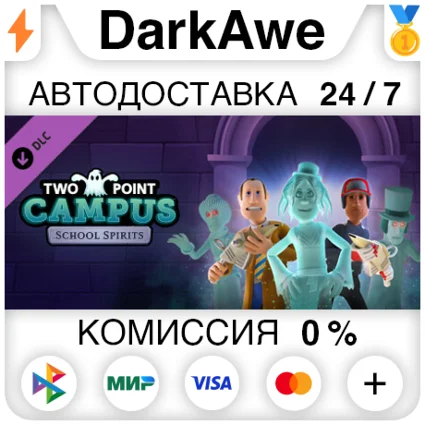 Two Point Campus: School Spirits DLC STEAM ⚡ ️АВТО 💳 0%