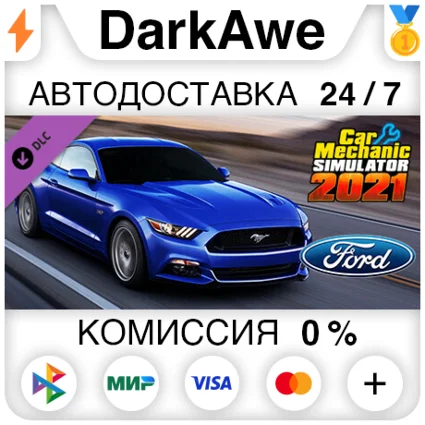 Car Mechanic Simulator 2021 - Ford DLC DLC STEAM ⚡ ️АВТО