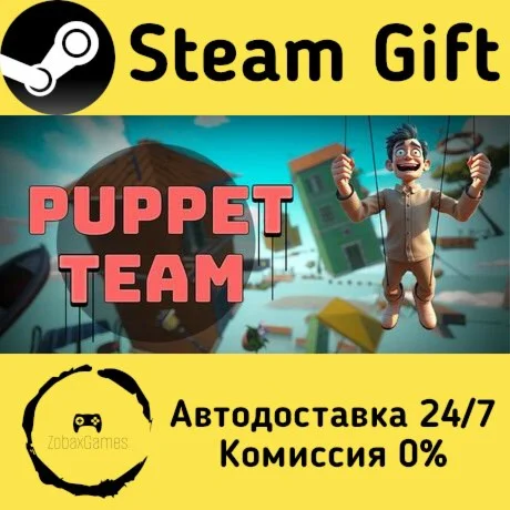  Puppet Team ???? Steam Gift РФ/КЗ/др.  Автодоставка