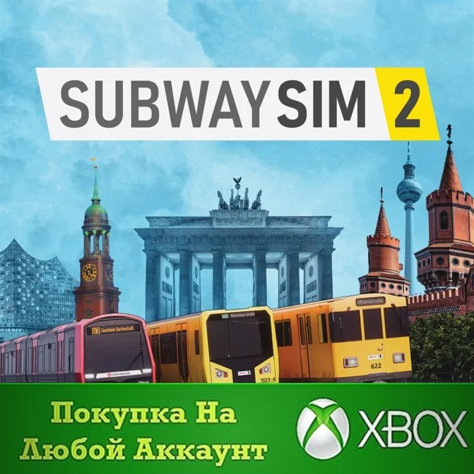 SubwaySim 2 XBOX На Любой аккаунт