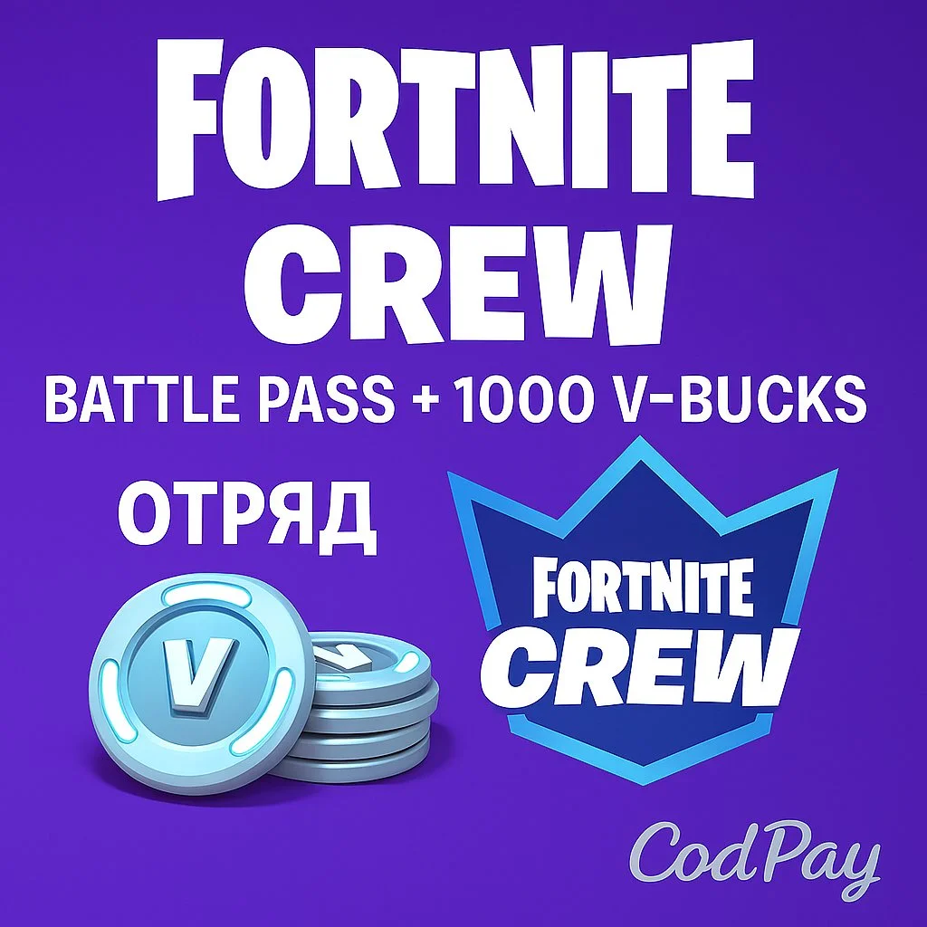 💎FORTNITE Crew (Battle Pass + 1000 V-Bucks) отряд