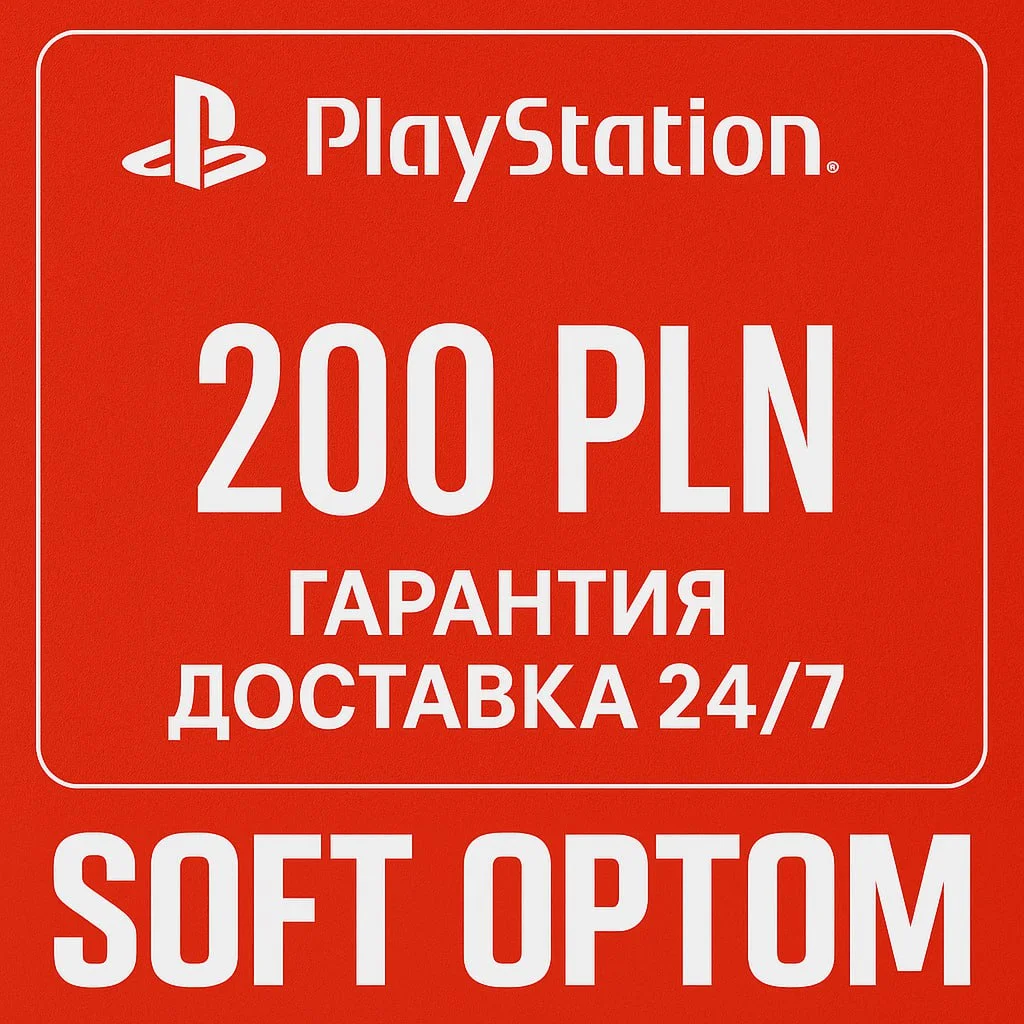 🔴 ОПЛАТА СБП+ КЭШБЕК 🔴 PSN Playstation 200 ZL PLN🔴