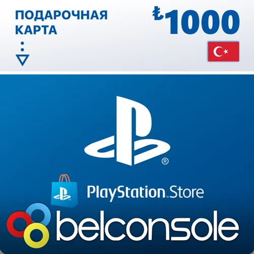 🔶PSN 1000 Турецких Лир TRY Официально Сразу