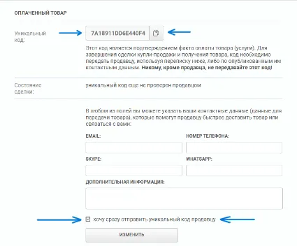 💬 Привязка номера телефона Steam