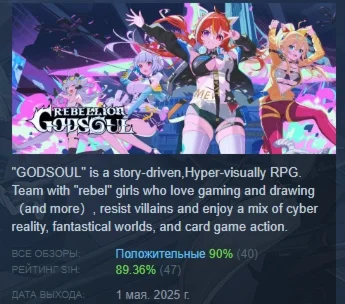Rebellion GODSOUL : Awakening  STEAM GIFT РОССИЯ
