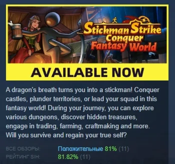 Stickman Strikes: Conquer Fantasy World  STEAM РОССИЯ