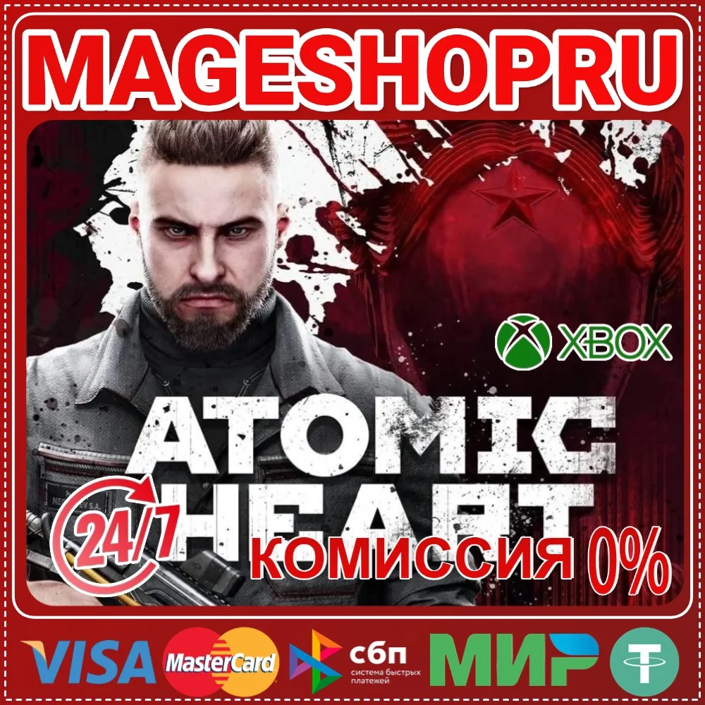 🟢🔥ATOMIC HEART⚡🌍XBOX One/X|S🎮✅