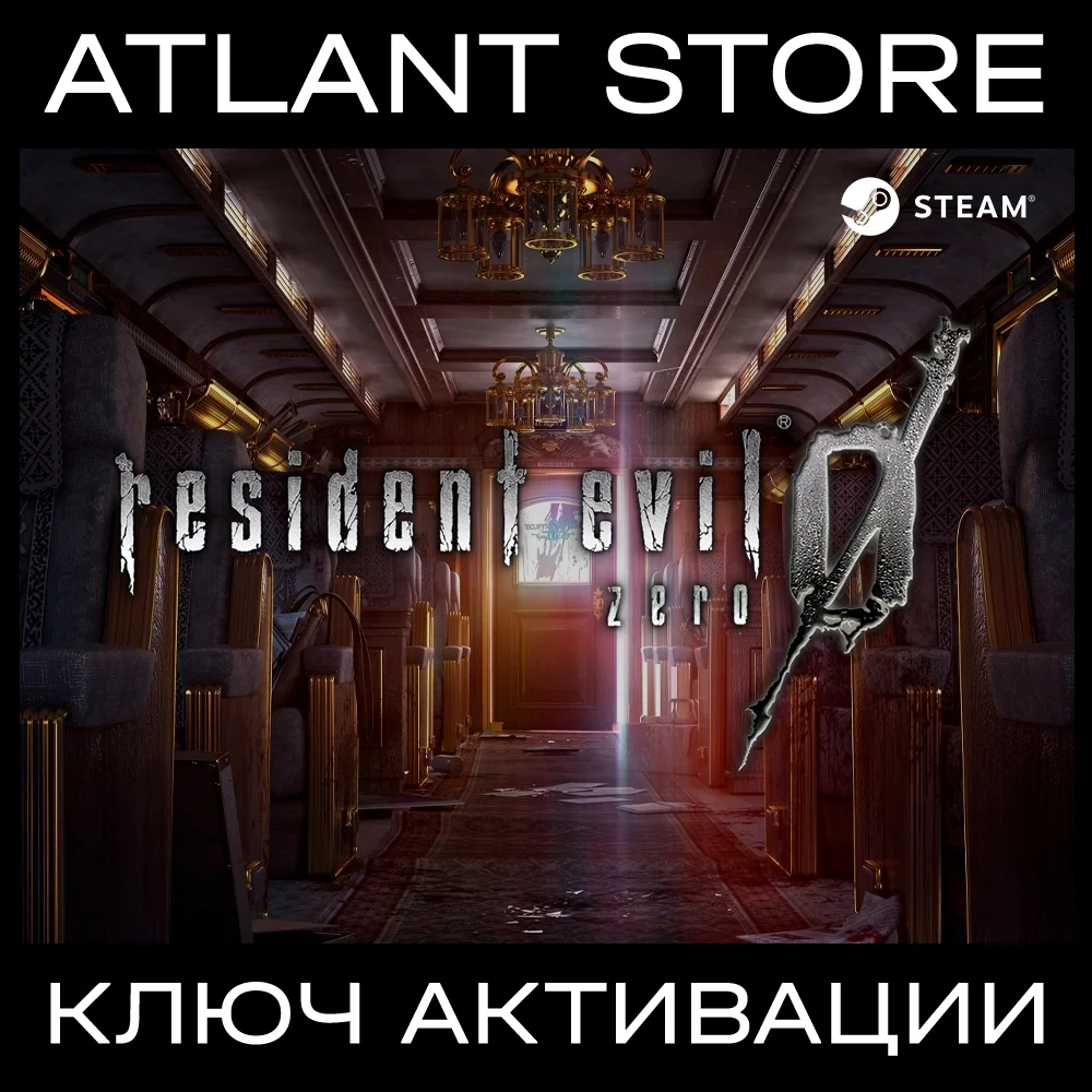 Resident Evil 0 HD Remaster - Ключ [РФ+УК+КЗ+СНГ]