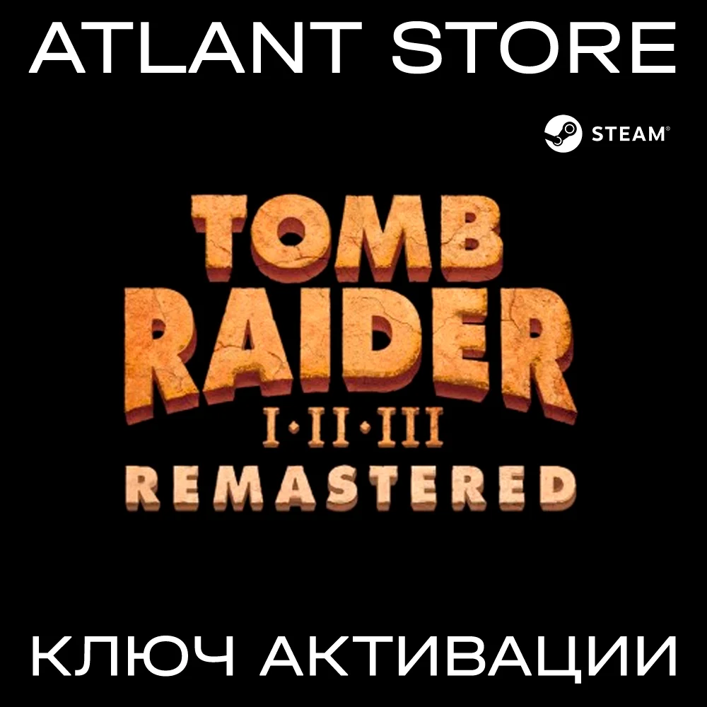 📀Tomb Raider I-III Remastered [КЗ+УК+СНГ* КРОМЕ РФ-РБ]