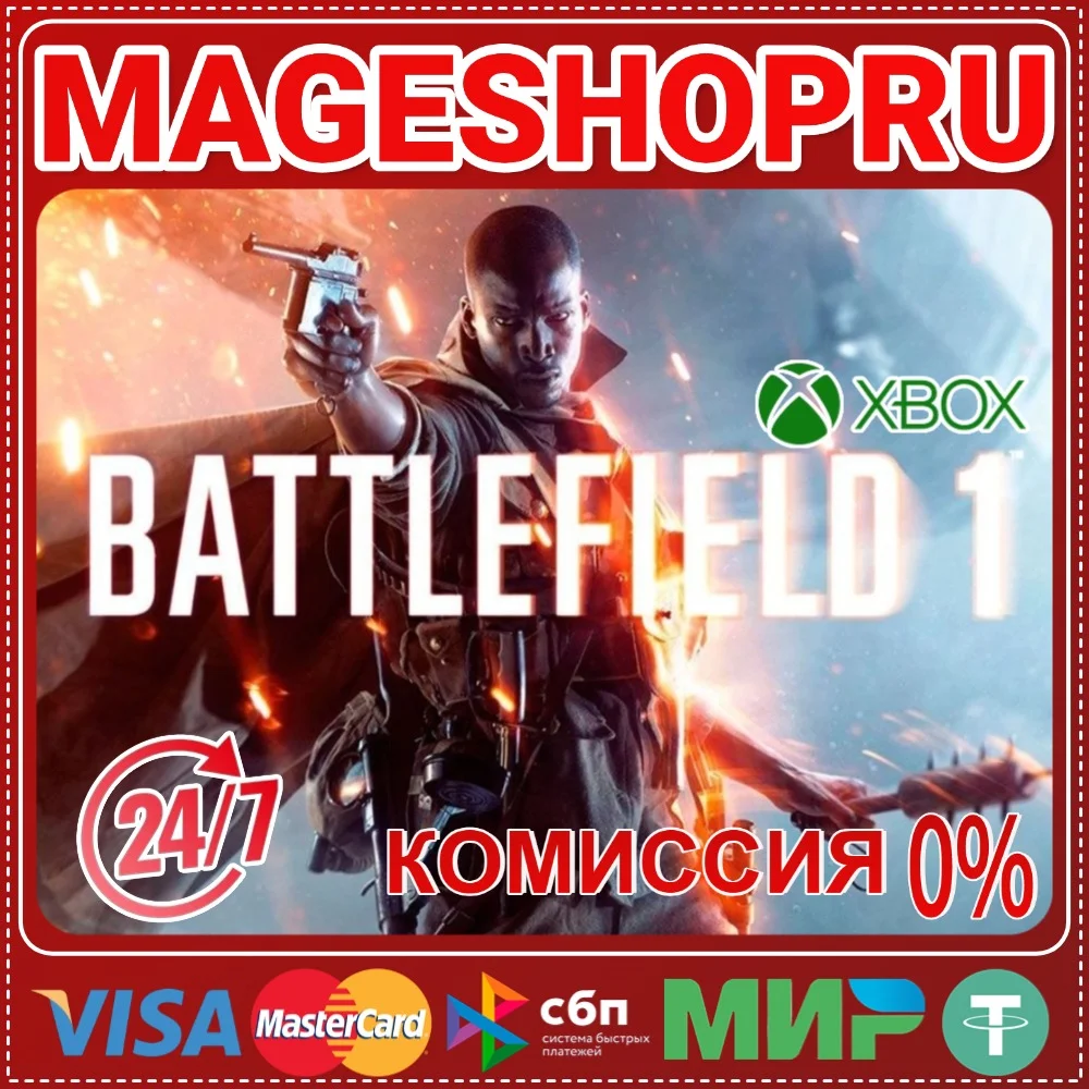 🟢🔥BATTLEFIELD™ 1🌍XBOX One/X|S КЛЮЧ🎮✅