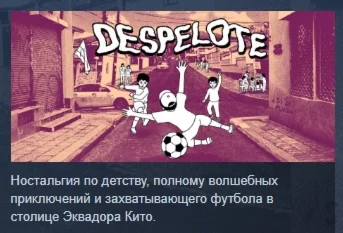 Despelote  АВТОДОСТАВКА STEAM РОССИЯ